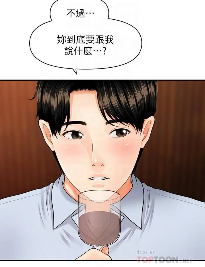 医美奇鸡