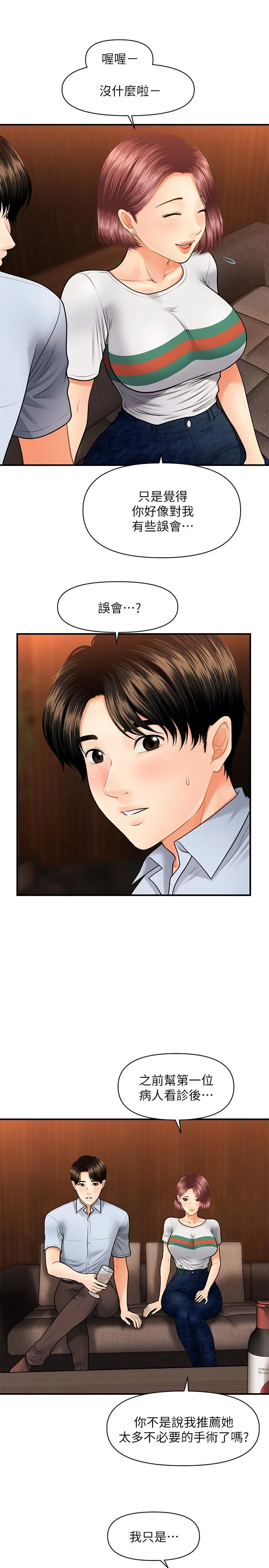 医美奇鸡