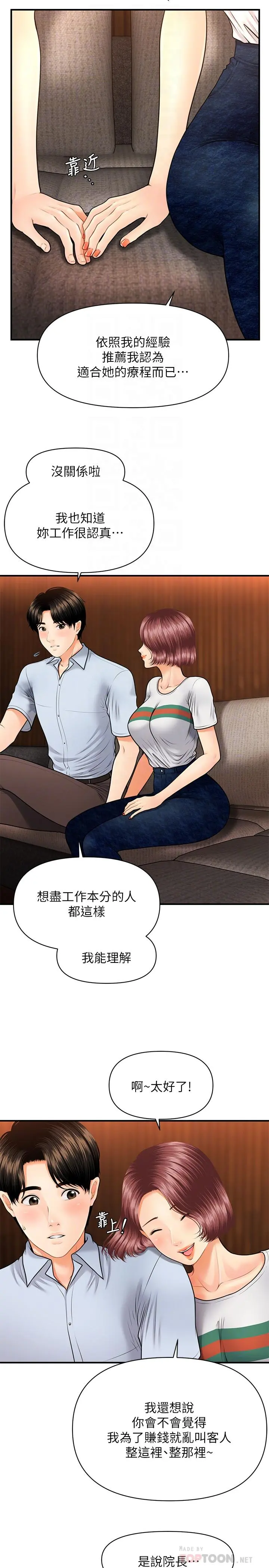 医美奇鸡