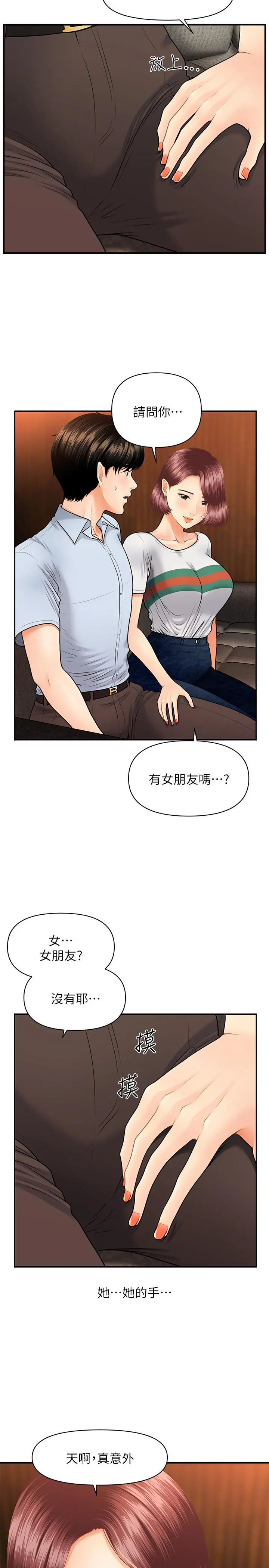 医美奇鸡