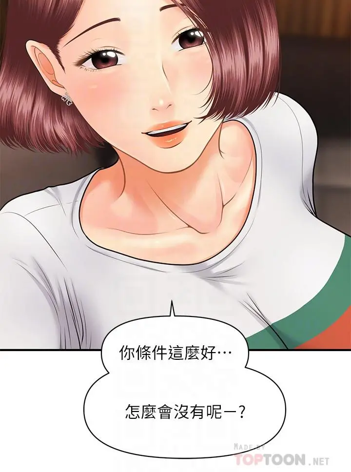 医美奇鸡