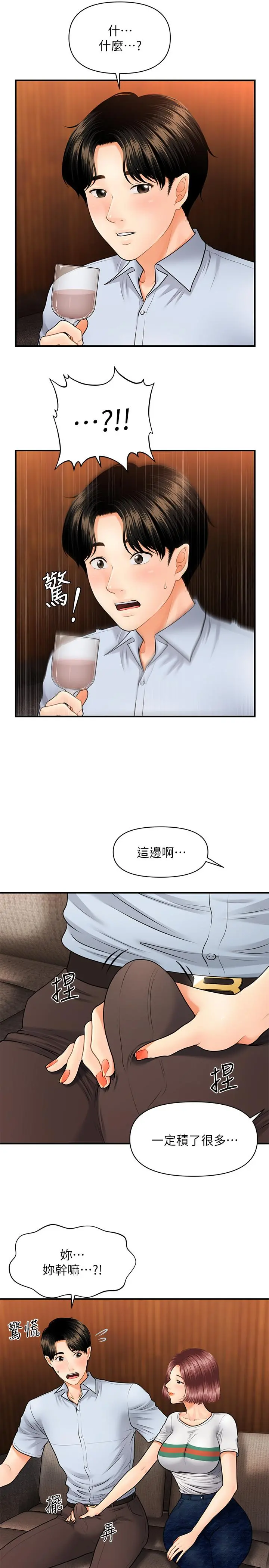 医美奇鸡
