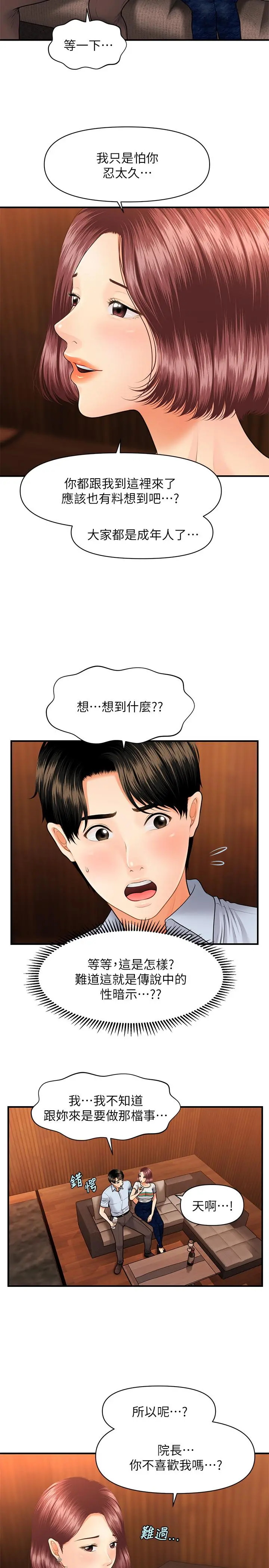 医美奇鸡