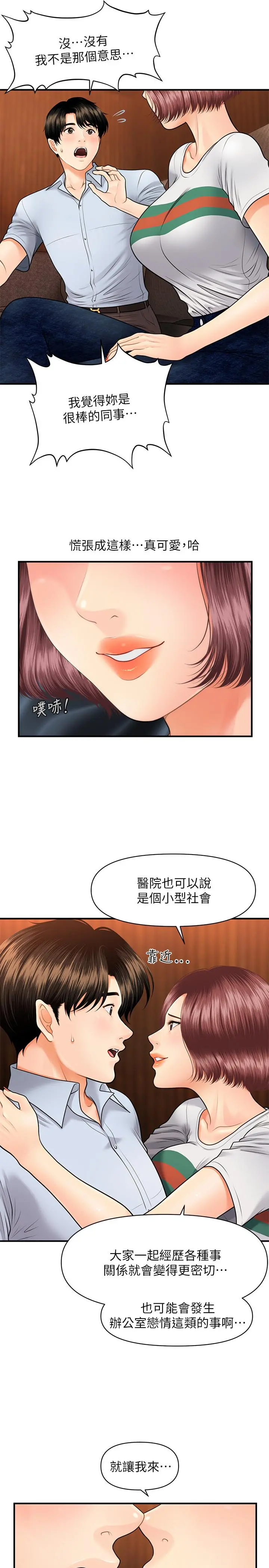 医美奇鸡