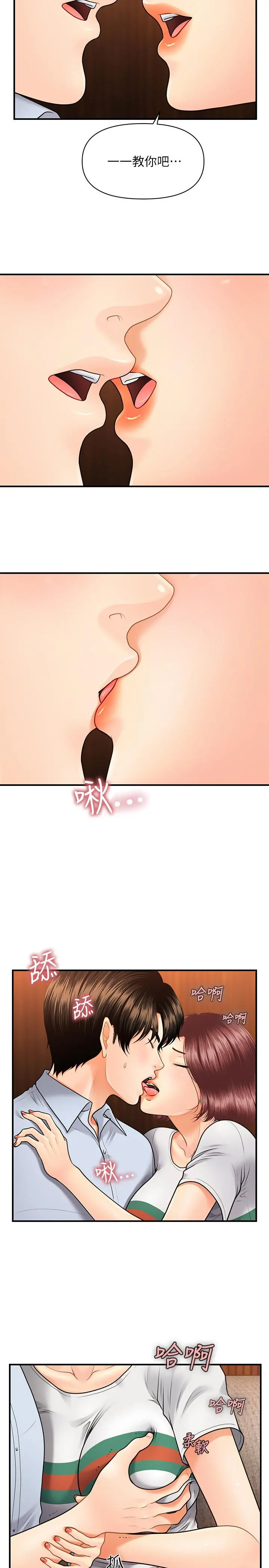 医美奇鸡