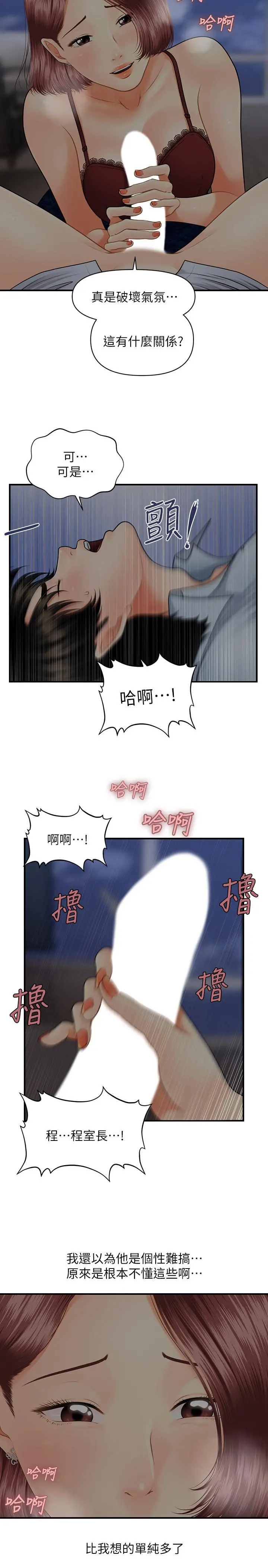 医美奇鸡