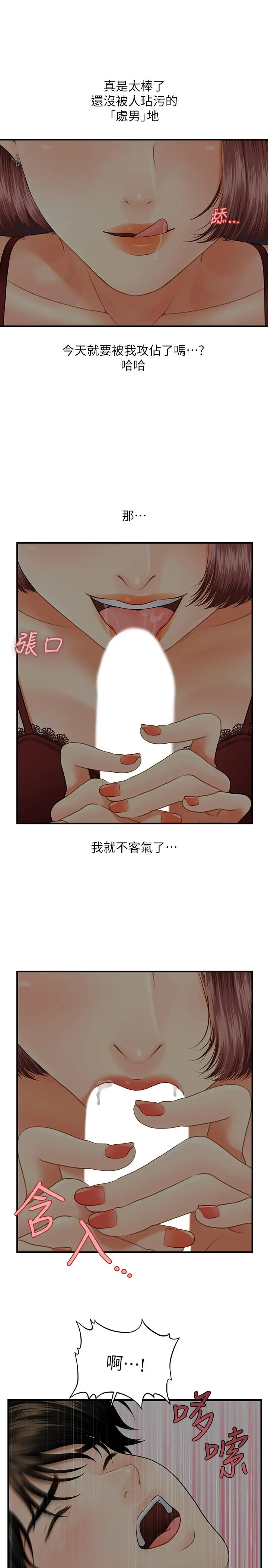 医美奇鸡