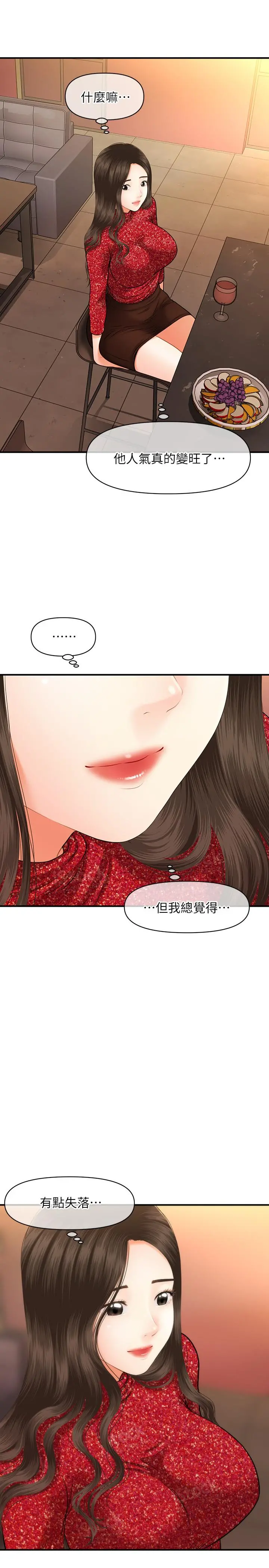 医美奇鸡