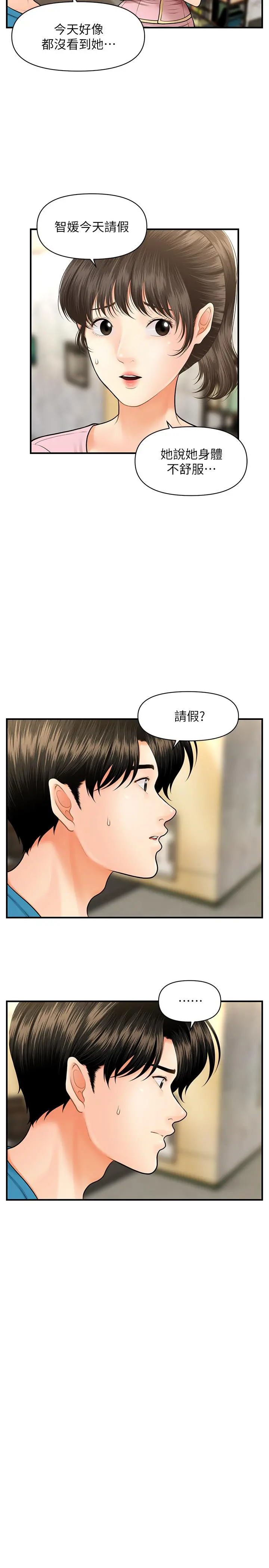 医美奇鸡