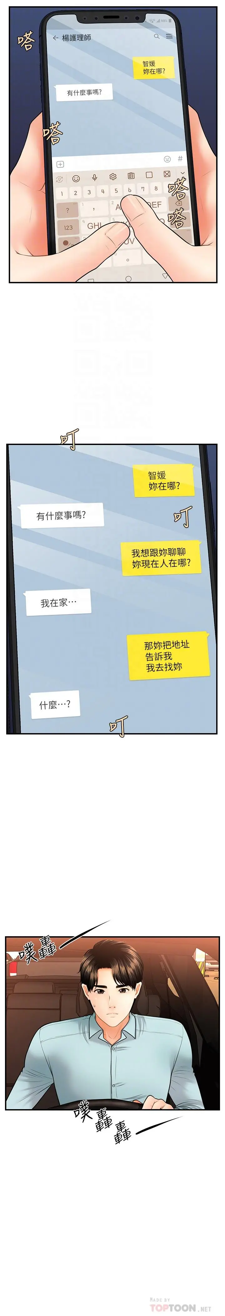 医美奇鸡
