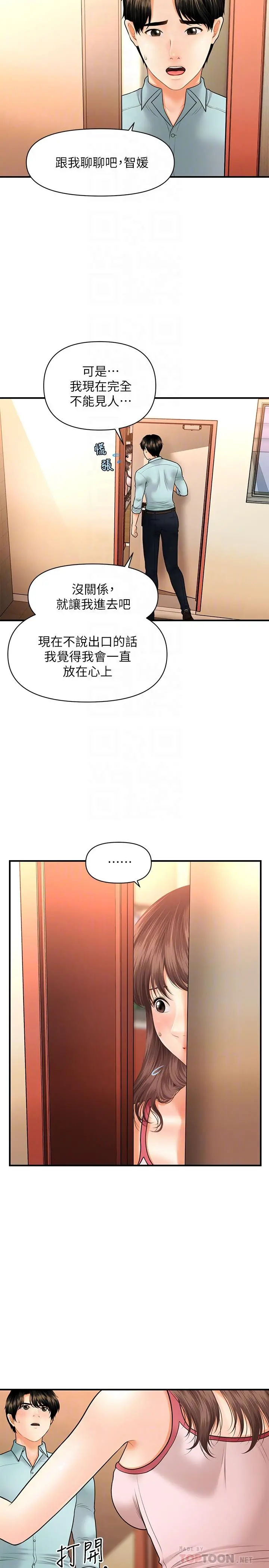 医美奇鸡