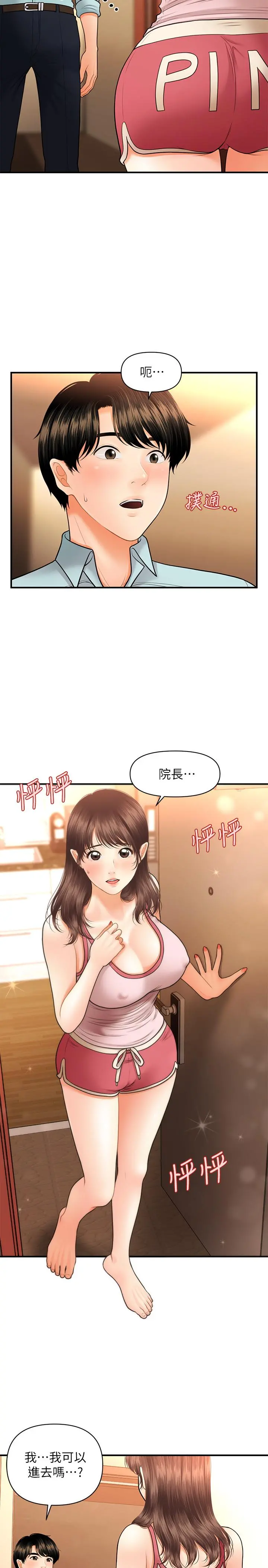 医美奇鸡