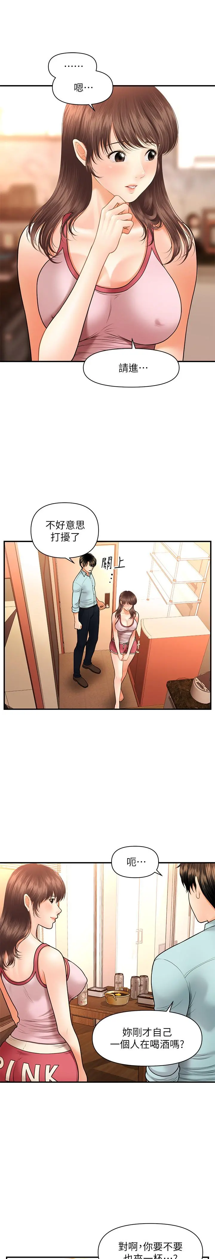 医美奇鸡