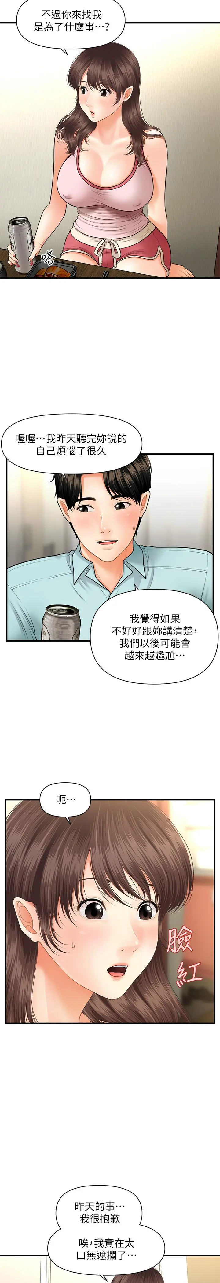 医美奇鸡