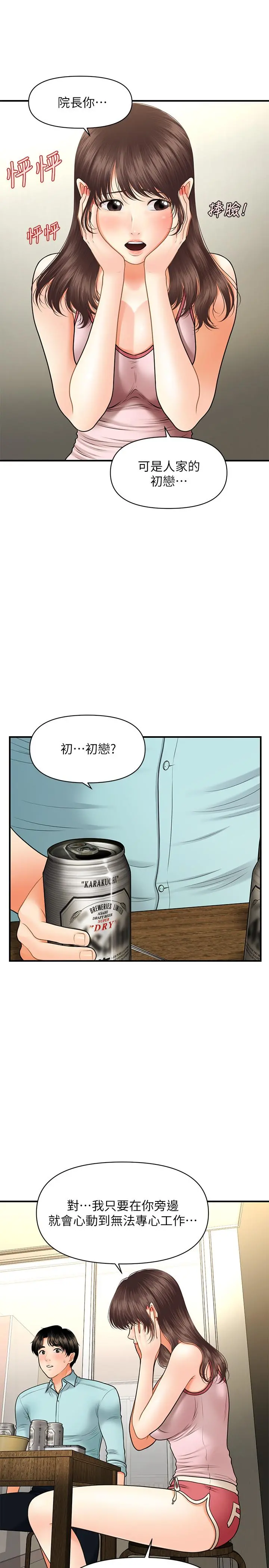 医美奇鸡
