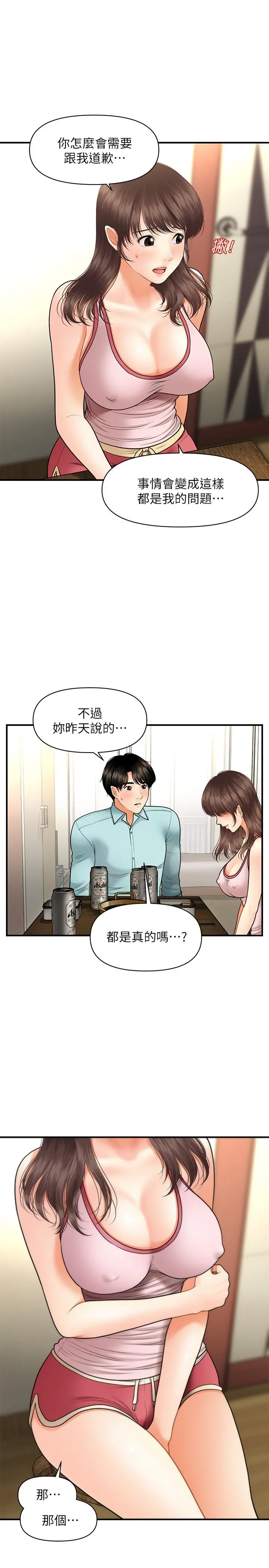 医美奇鸡