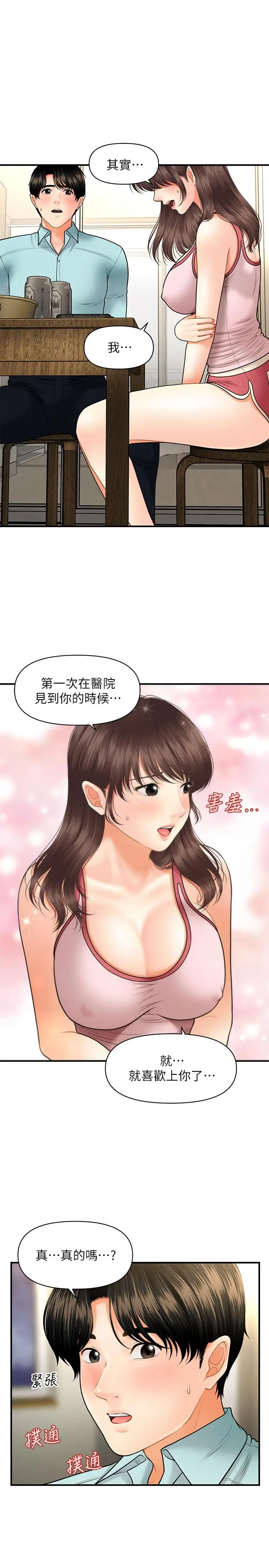 医美奇鸡