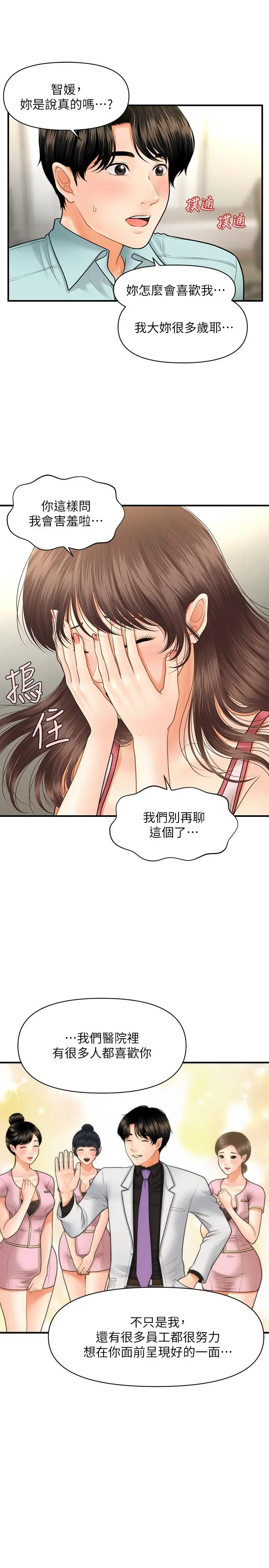 医美奇鸡