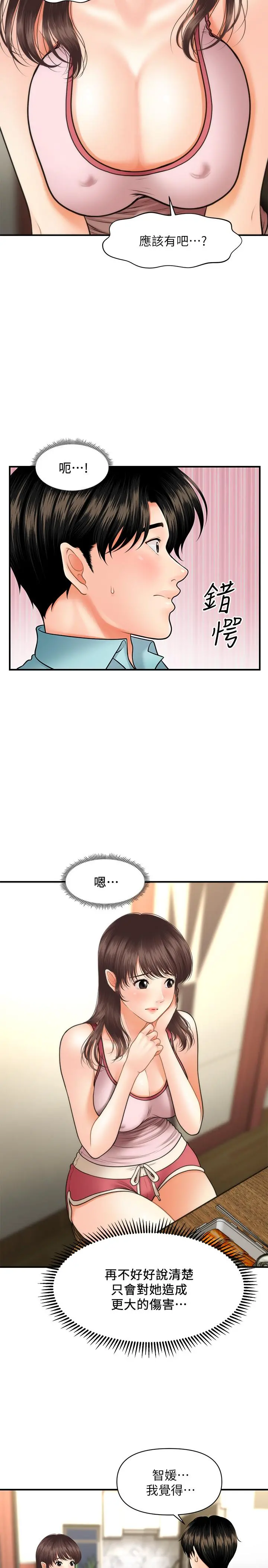 医美奇鸡