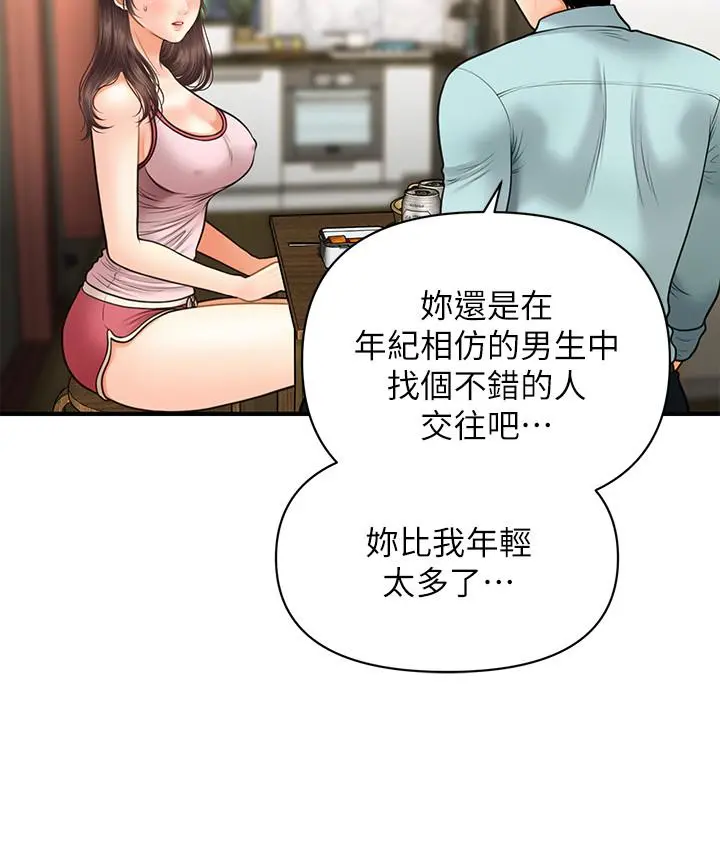 医美奇鸡