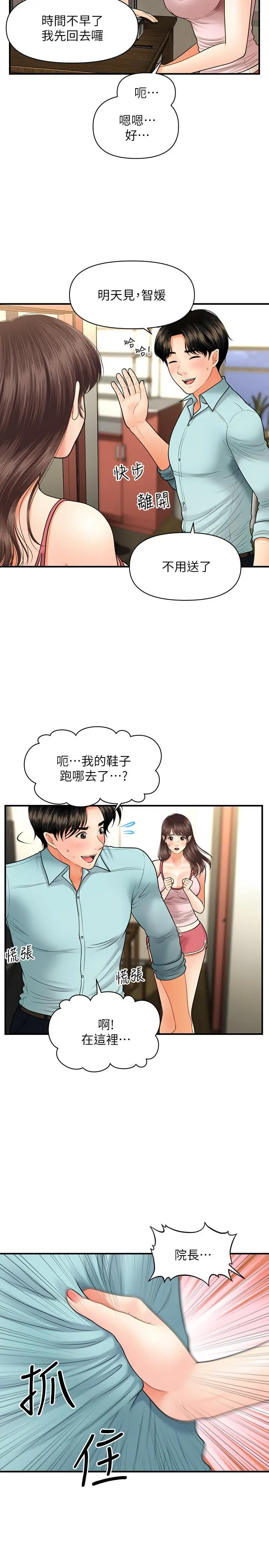 医美奇鸡