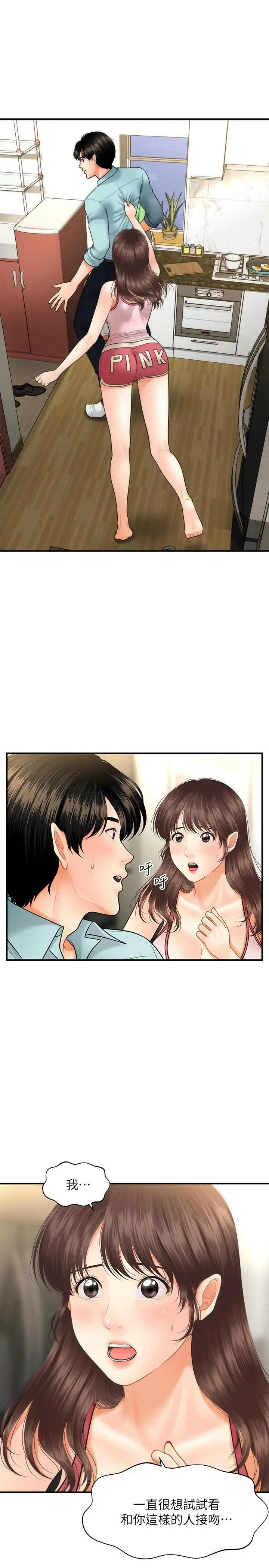 医美奇鸡