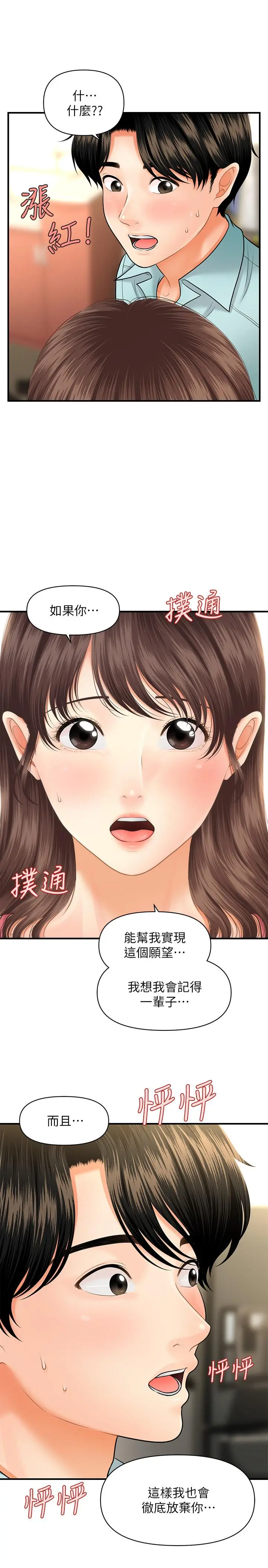 医美奇鸡