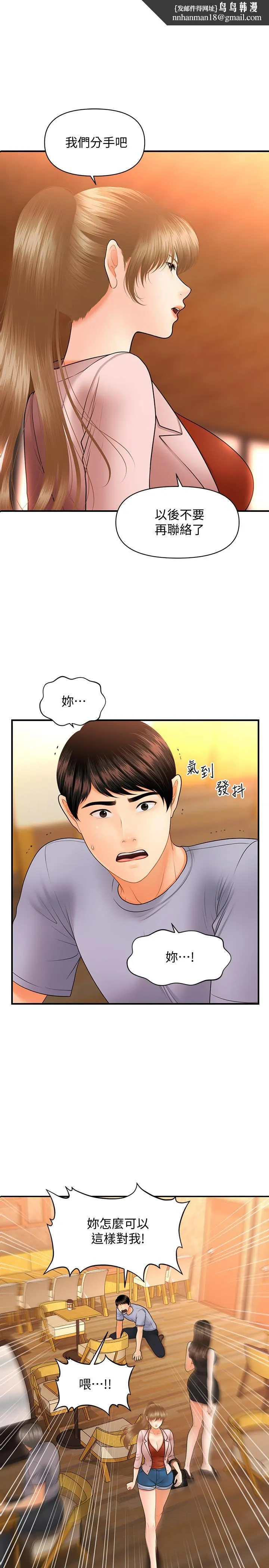 医美奇鸡