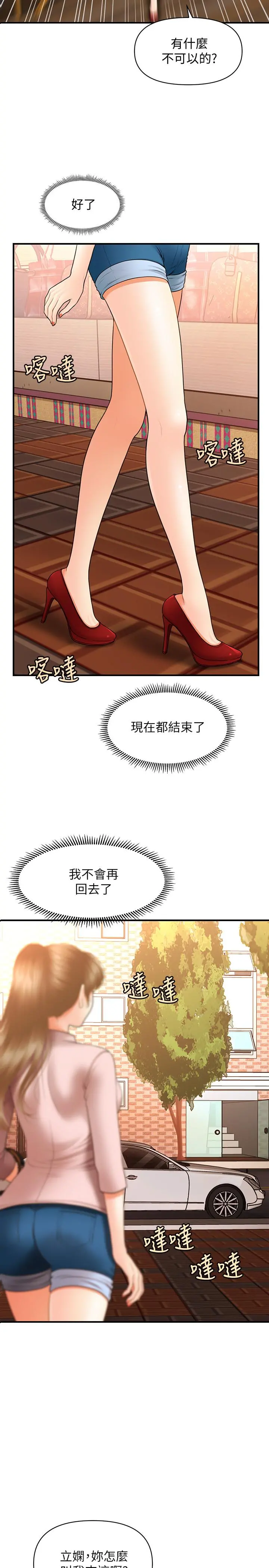 医美奇鸡