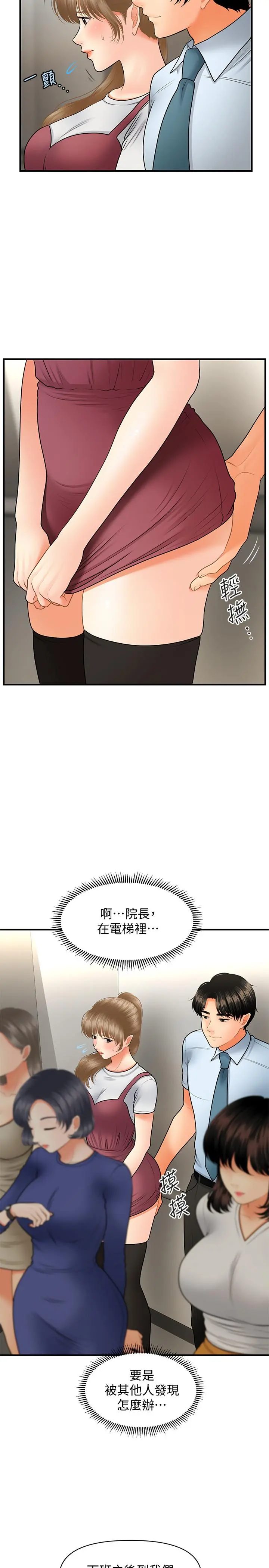 医美奇鸡