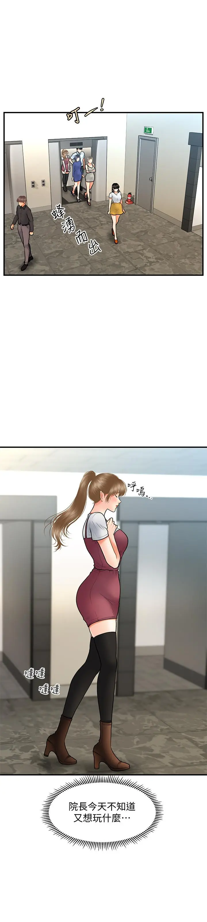 医美奇鸡