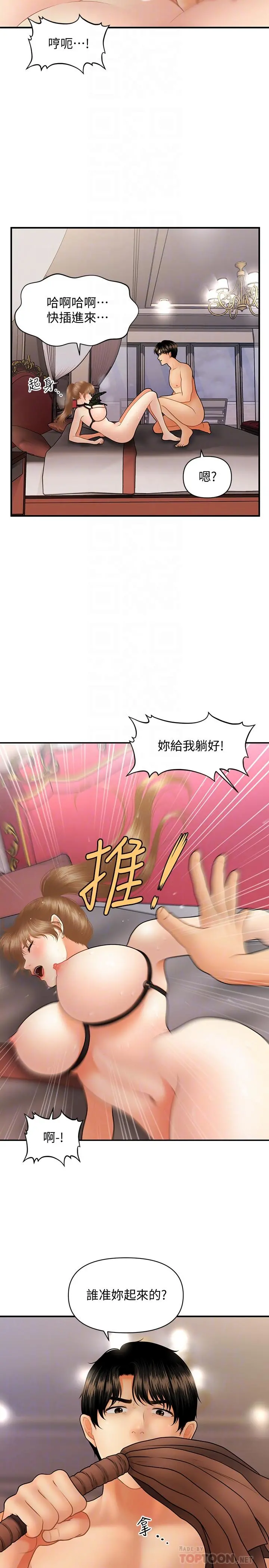 医美奇鸡