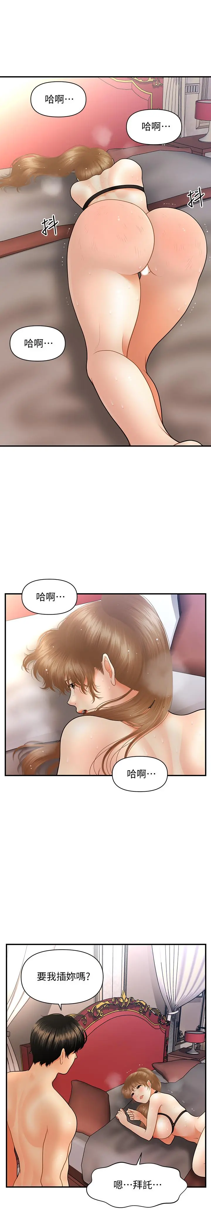 医美奇鸡