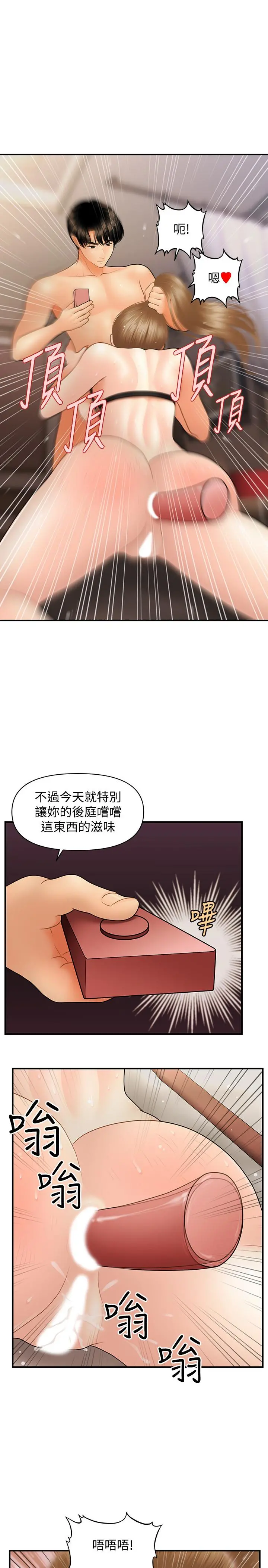 医美奇鸡