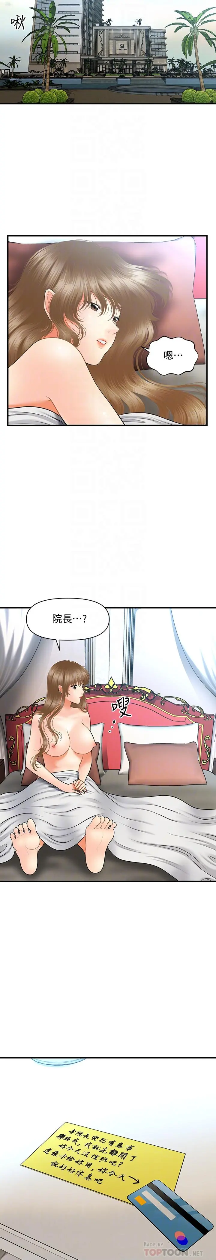 医美奇鸡