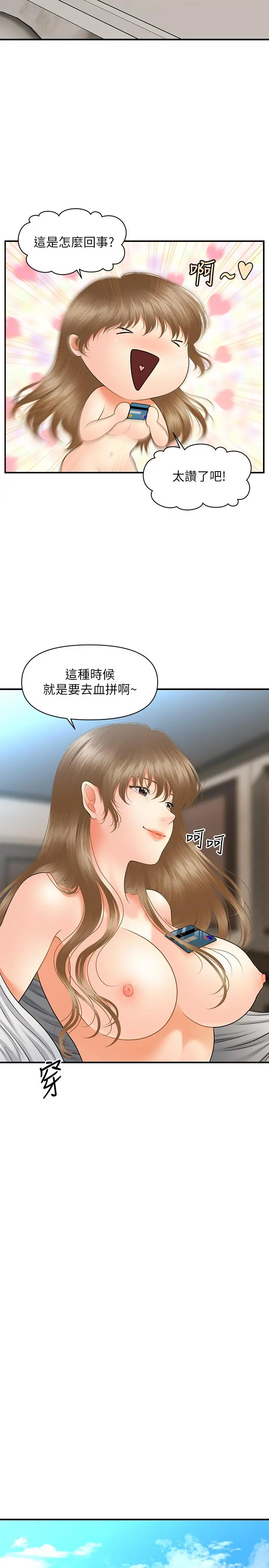 医美奇鸡