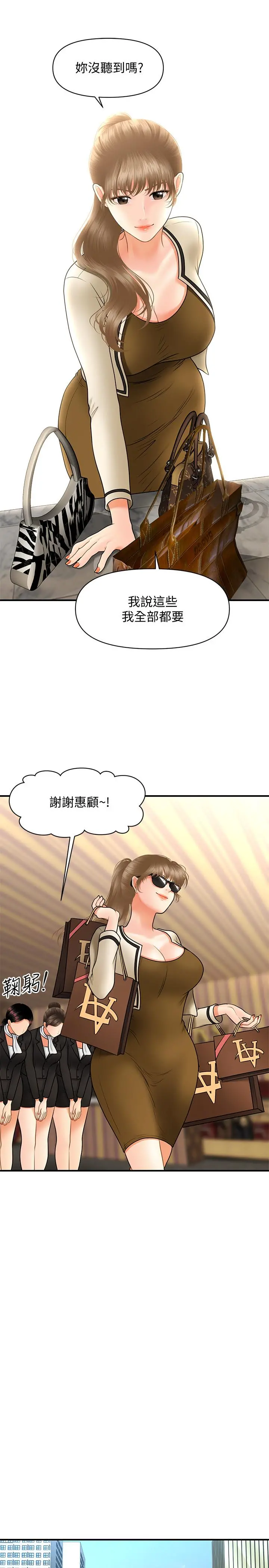 医美奇鸡