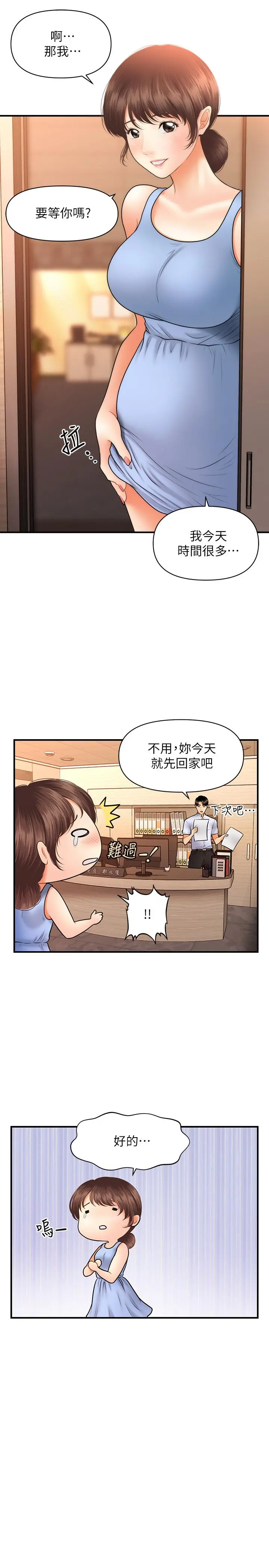 医美奇鸡