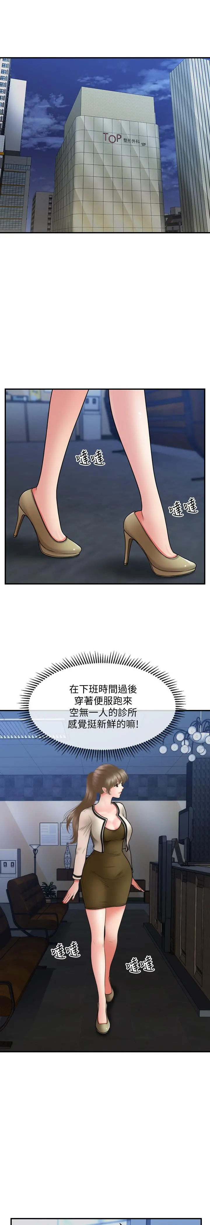 医美奇鸡