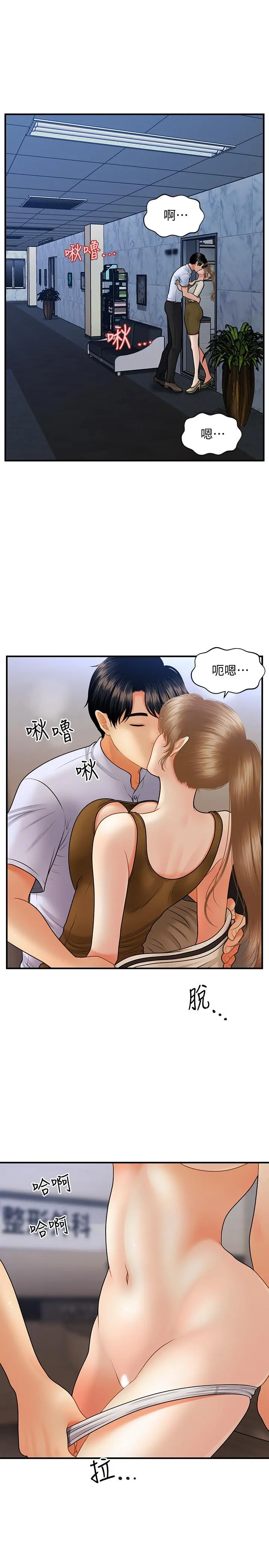 医美奇鸡