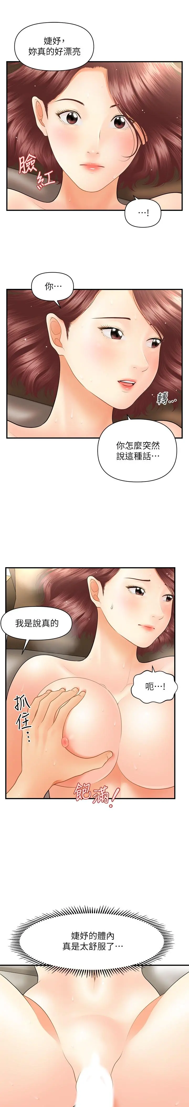 医美奇鸡