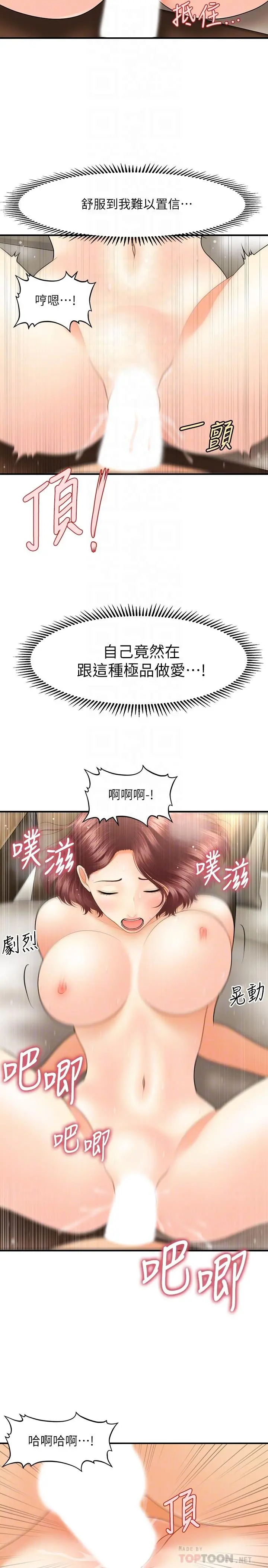 医美奇鸡