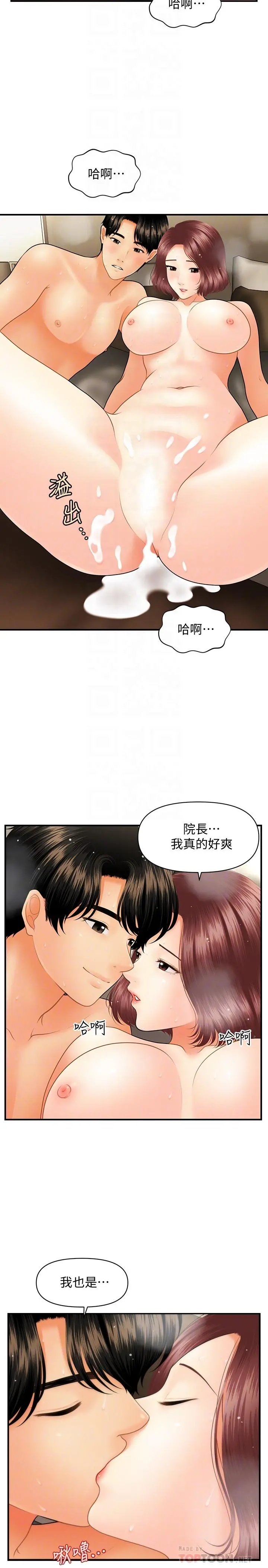 医美奇鸡