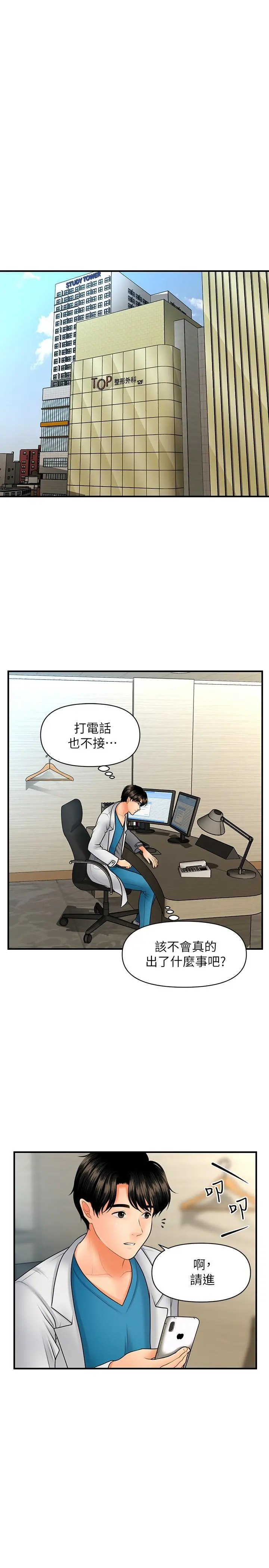 医美奇鸡