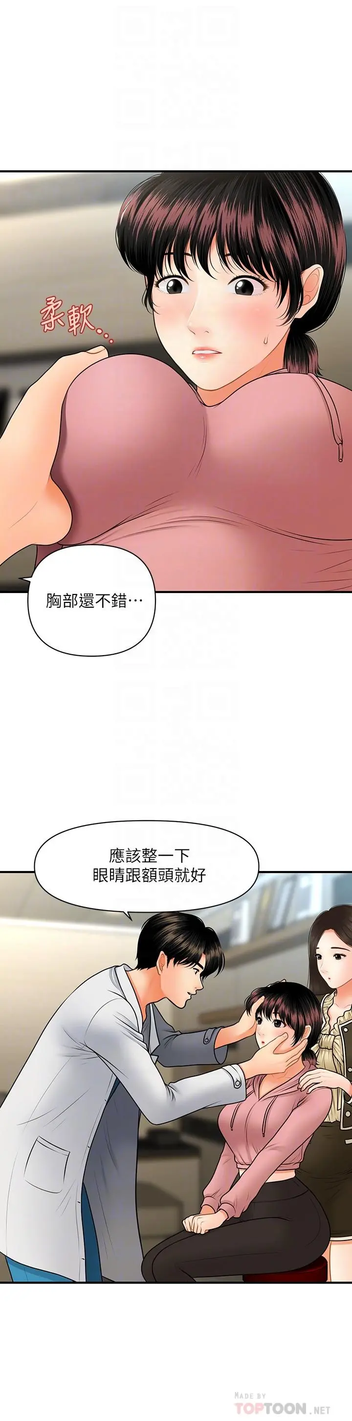 医美奇鸡