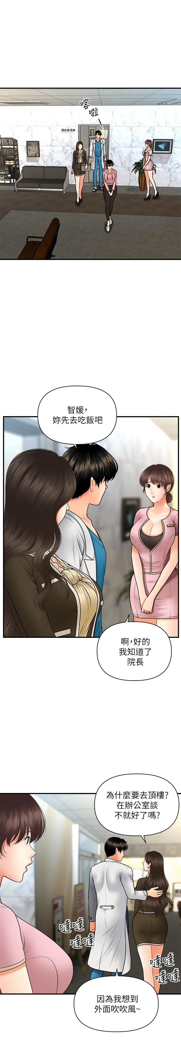医美奇鸡