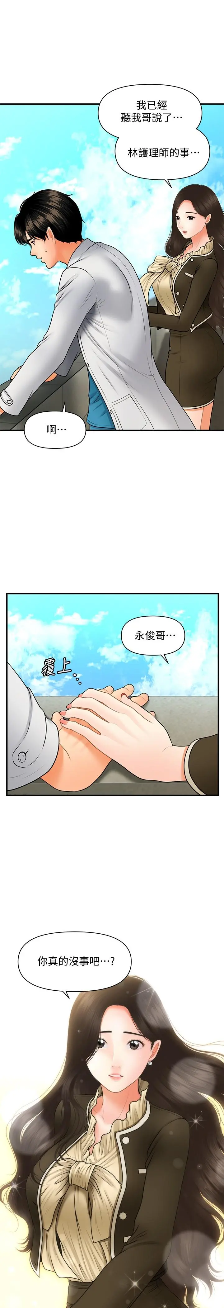 医美奇鸡