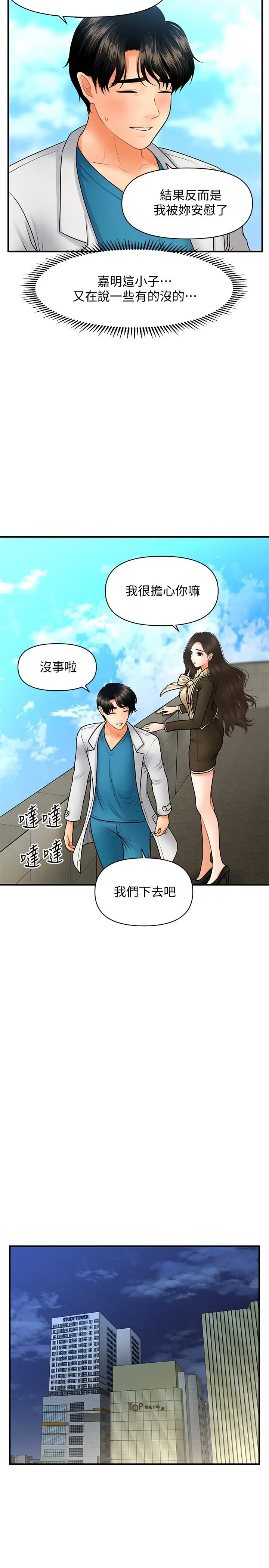 医美奇鸡