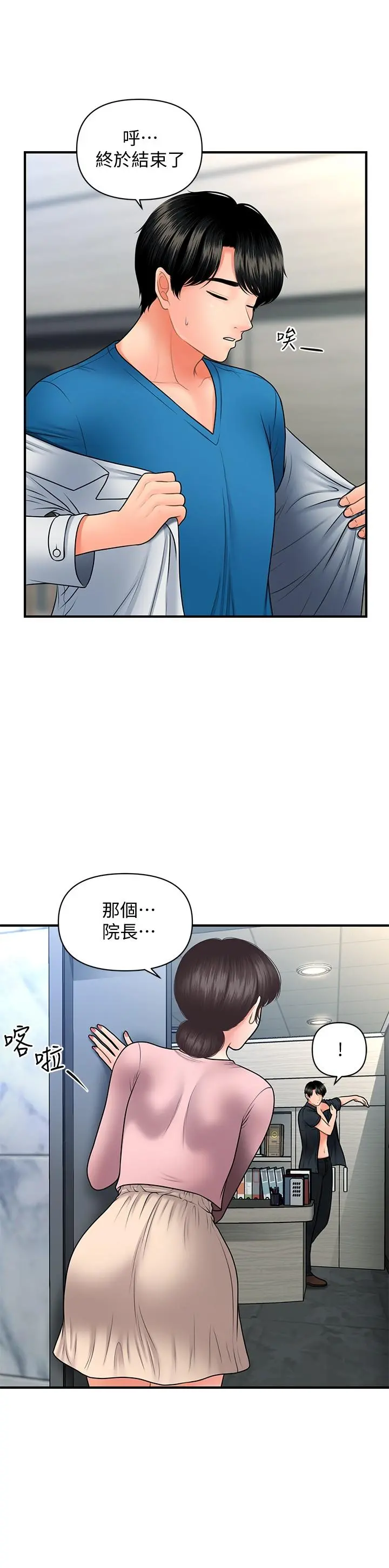 医美奇鸡