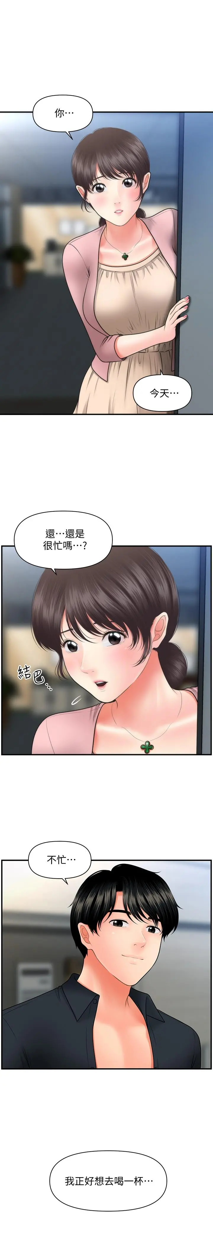 医美奇鸡